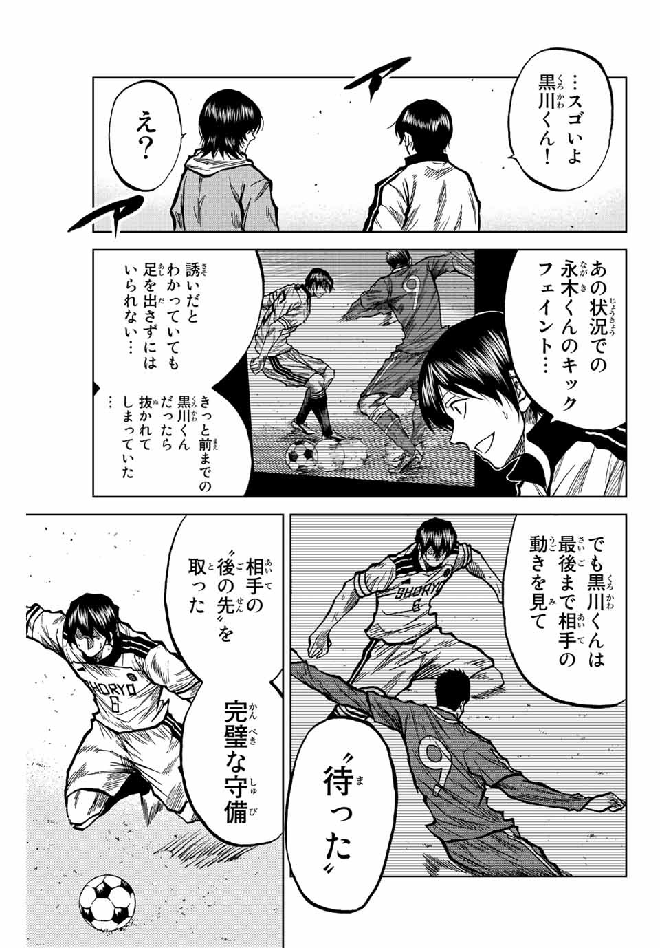 Read AOKU SOMERO Chapter 38 [High Quality / Full] - Page 3 - nicomanga.com