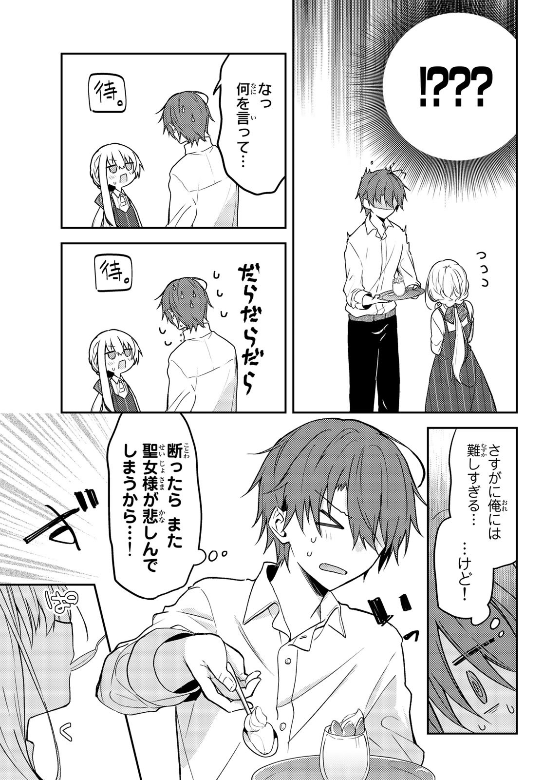 Shiro Seijo to Kuro Bokushi Chap 64 - Pic 19
