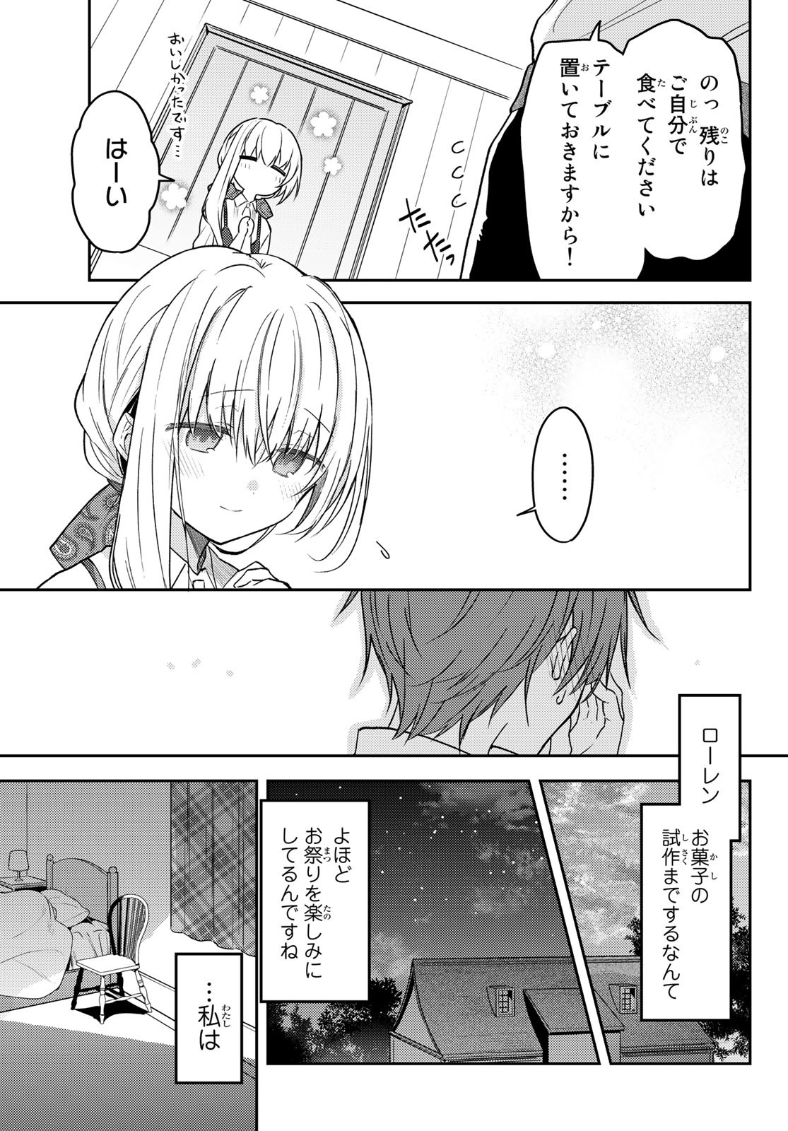 Shiro Seijo to Kuro Bokushi Chap 64 - Pic 21