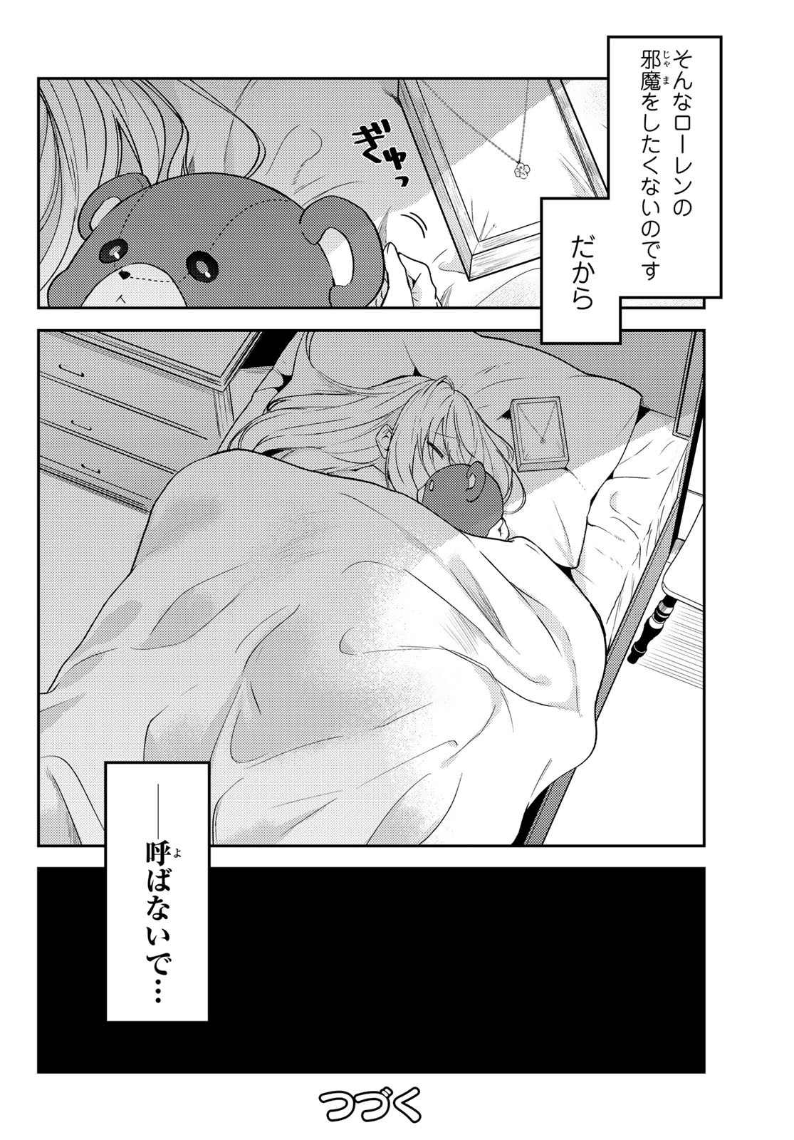 Shiro Seijo to Kuro Bokushi Chap 64 - Pic 22