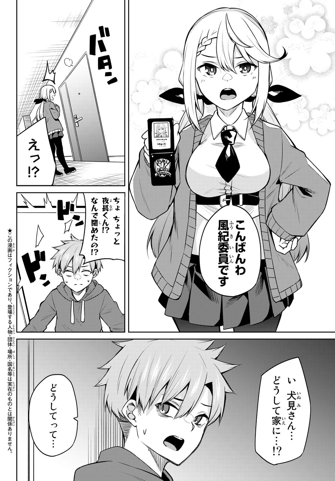 DOROBO - Chan Chap 12 - Pic 2