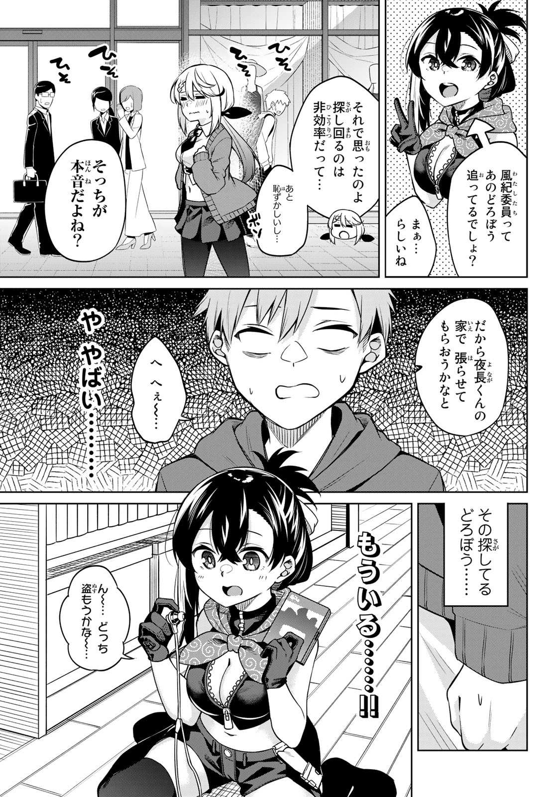 DOROBO - Chan Chap 12 - Pic 3