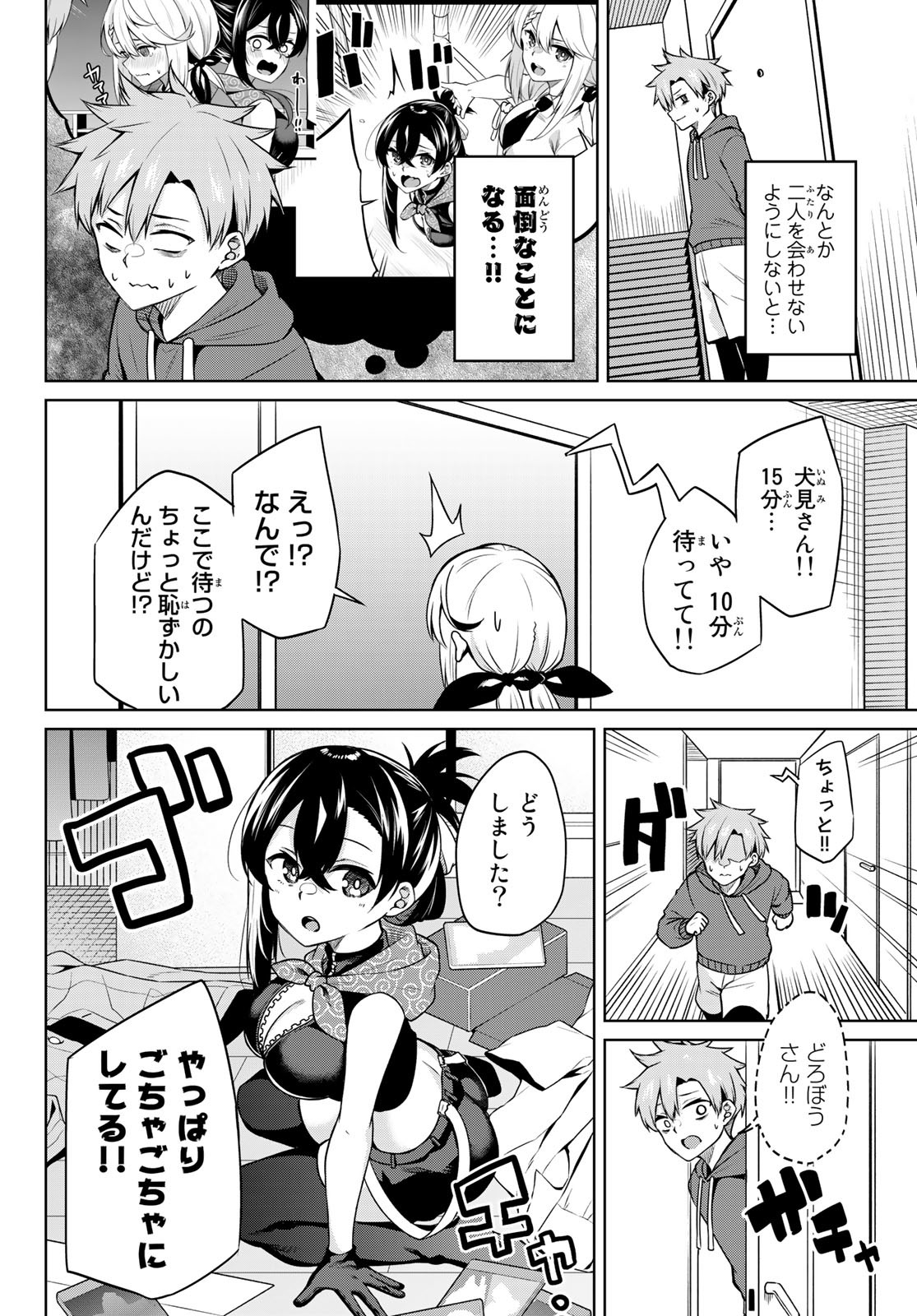 DOROBO - Chan Chap 12 - Pic 4
