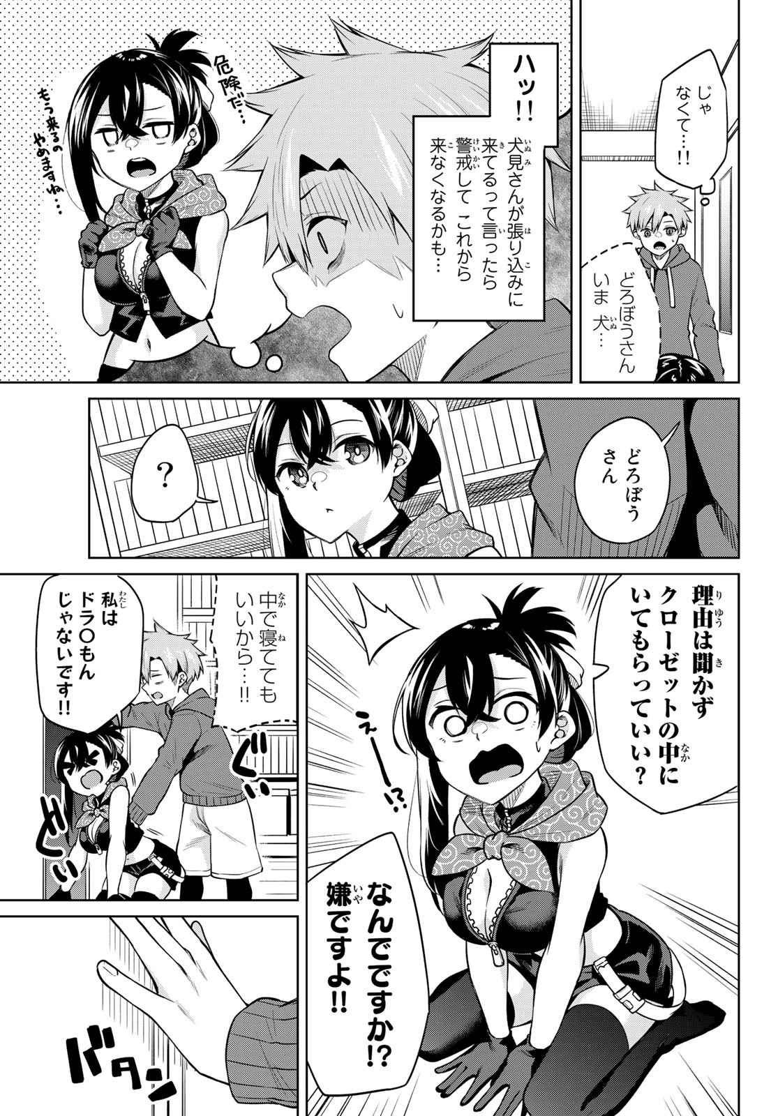 DOROBO - Chan Chap 12 - Pic 5