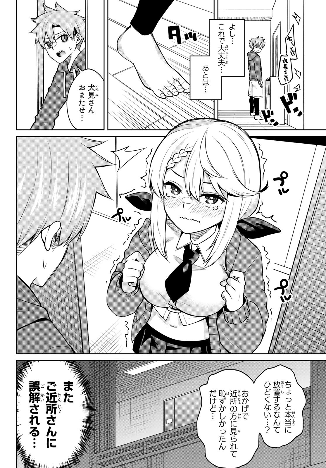 DOROBO - Chan Chap 12 - Pic 6