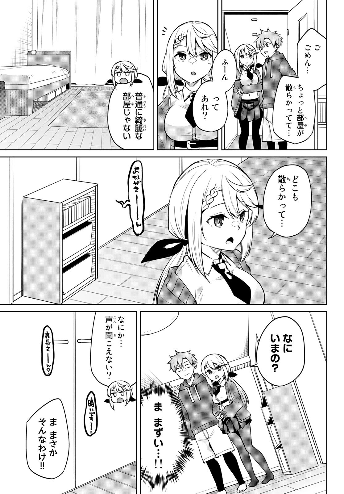 DOROBO - Chan Chap 12 - Pic 7