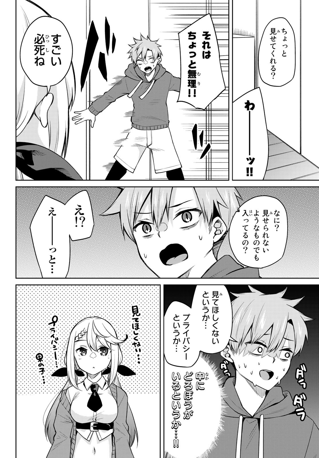 DOROBO - Chan Chap 12 - Pic 8