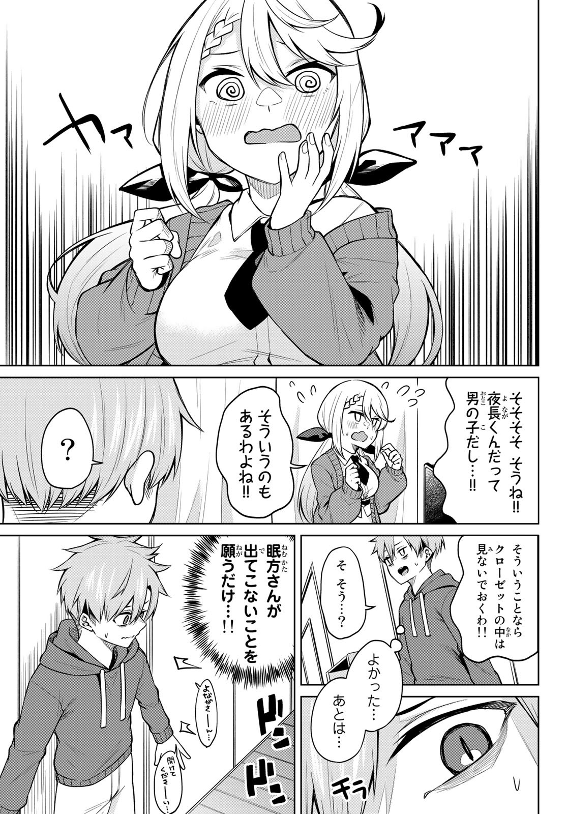 DOROBO - Chan Chap 12 - Pic 9