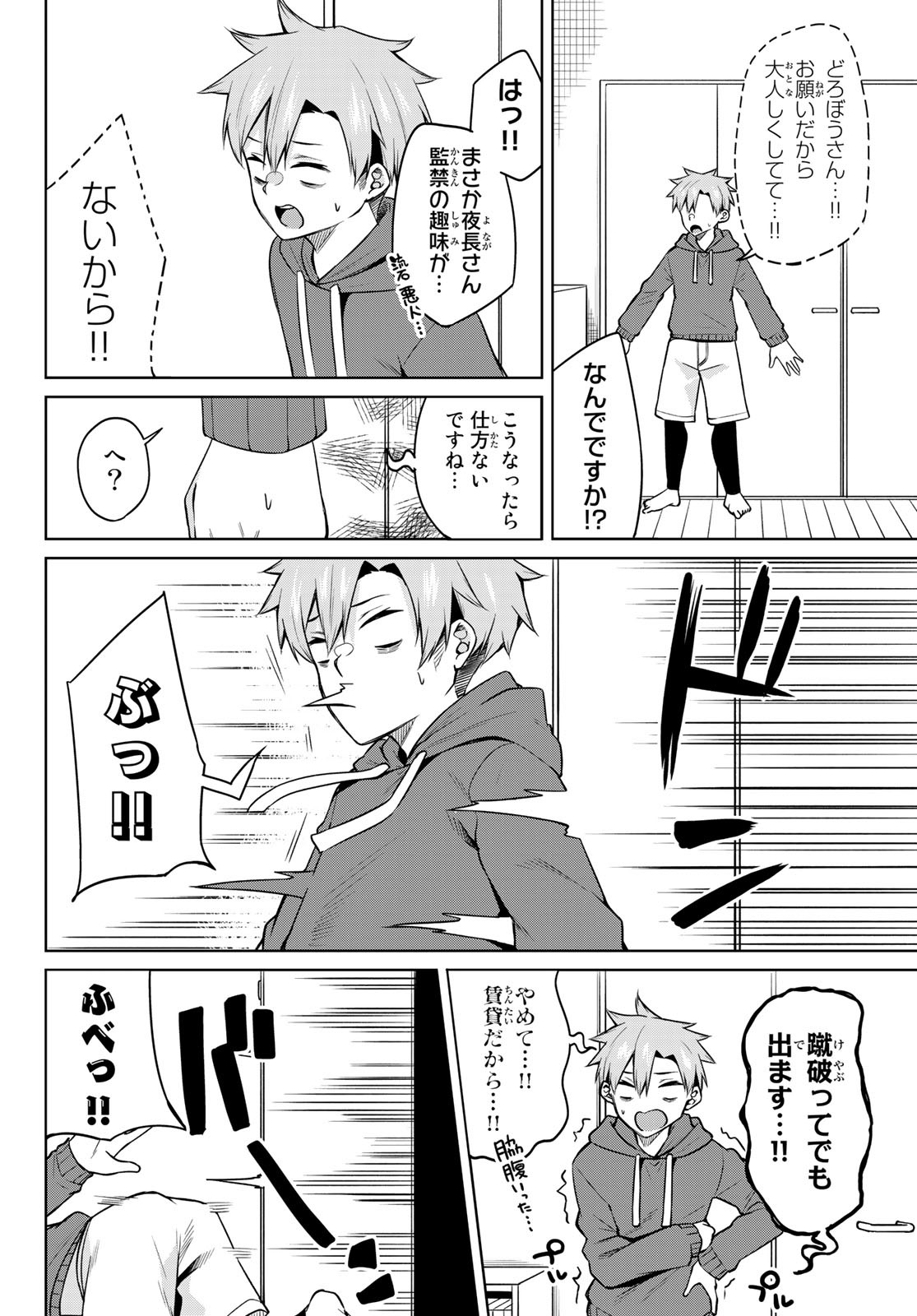 DOROBO - Chan Chap 12 - Pic 10