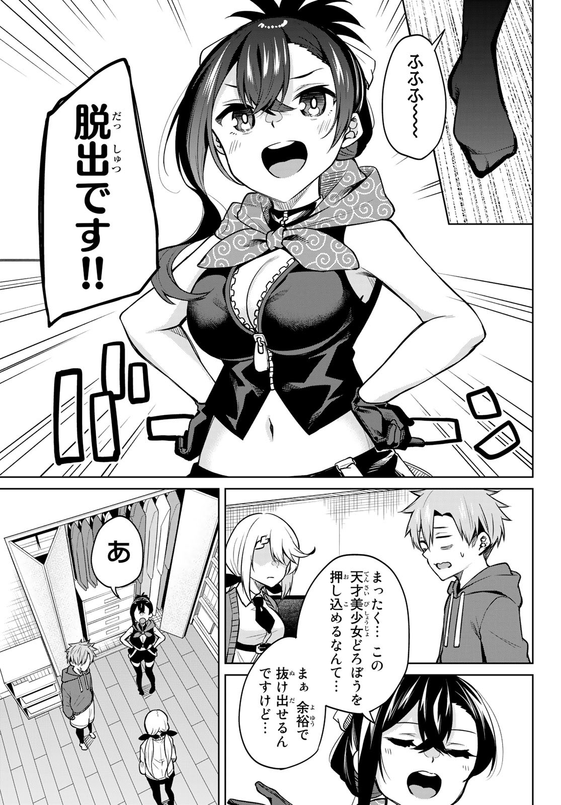 DOROBO - Chan Chap 12 - Pic 11