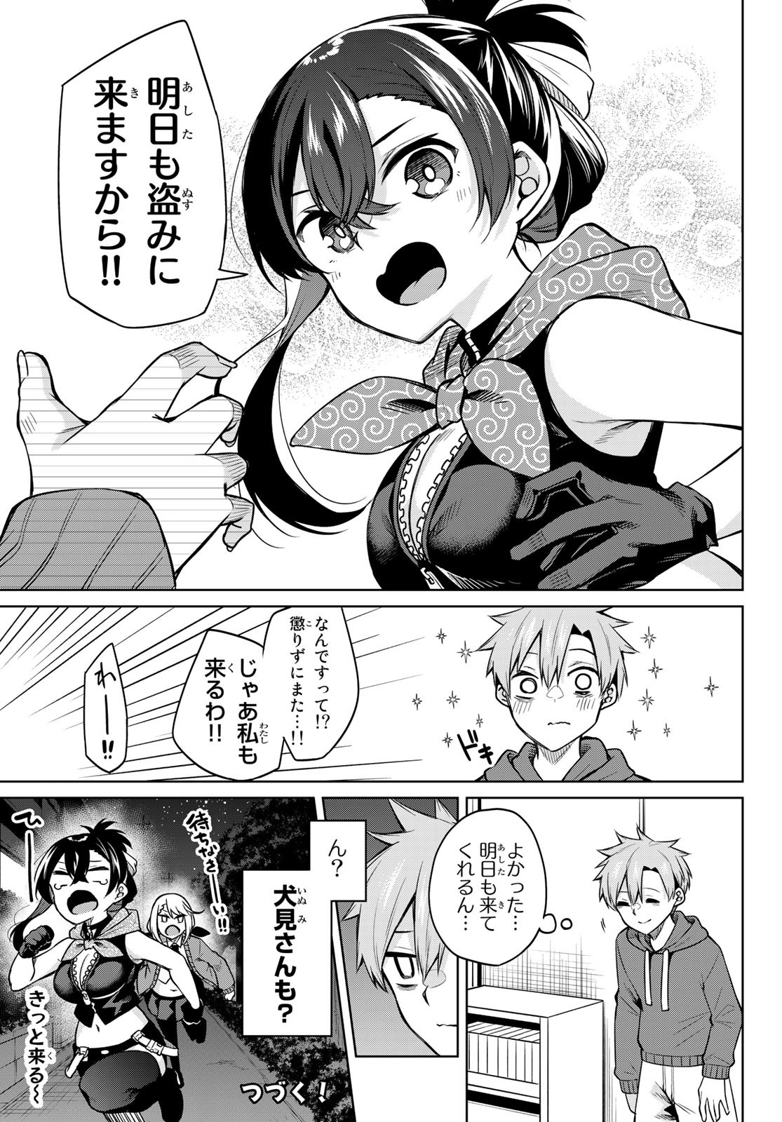 DOROBO - Chan Chap 12 - Pic 13