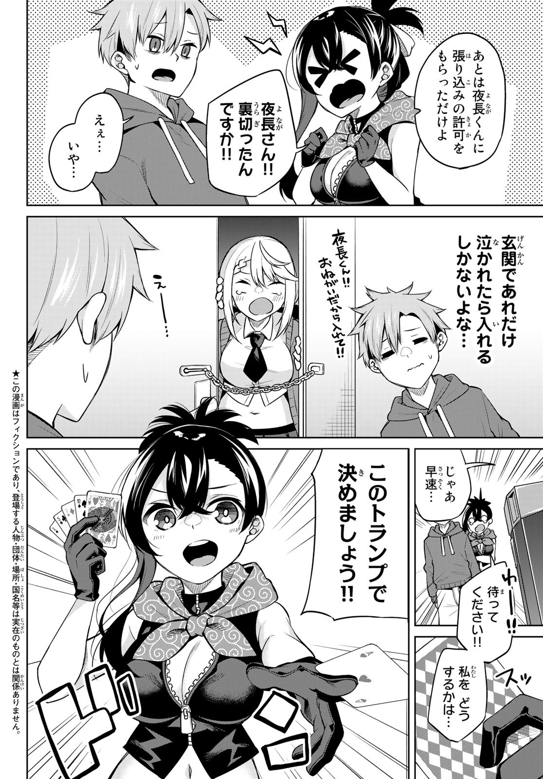 DOROBO - Chan Chap 13 - Pic 2