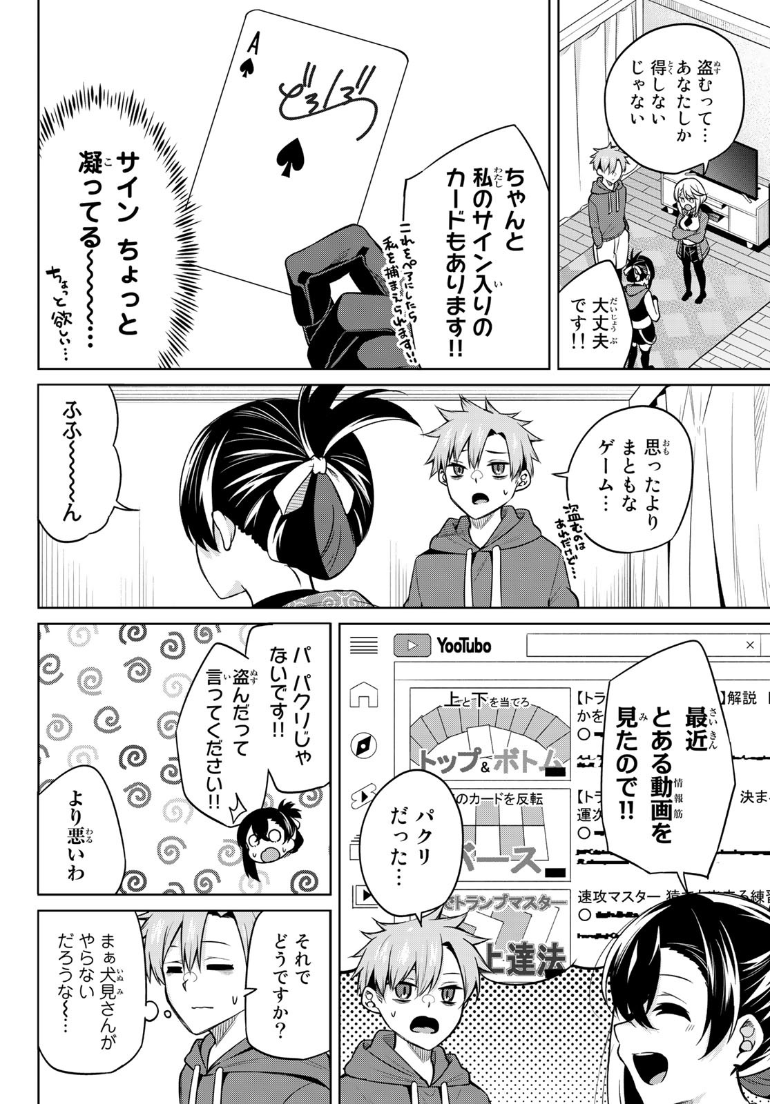DOROBO - Chan Chap 13 - Pic 4