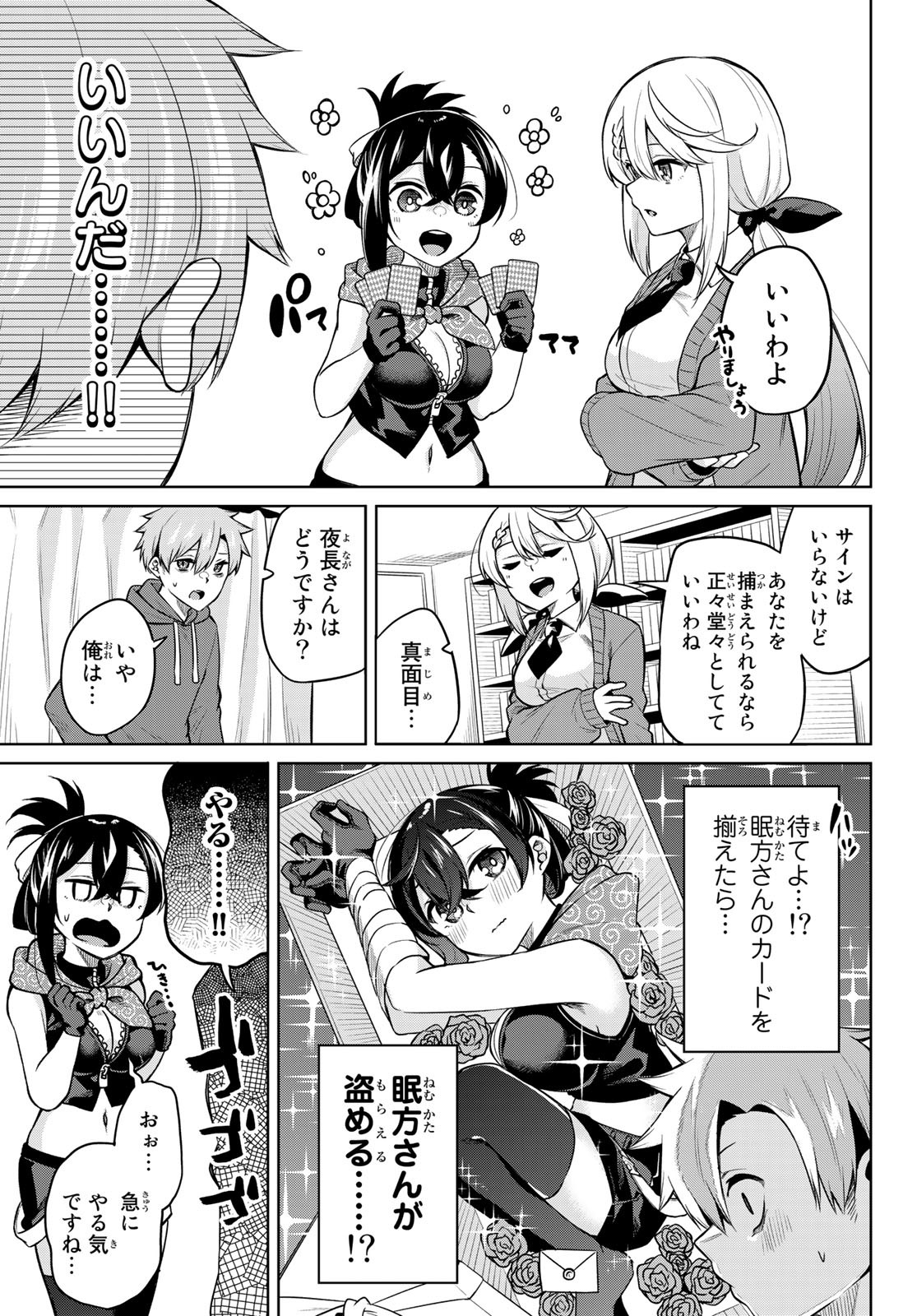 DOROBO - Chan Chap 13 - Pic 5