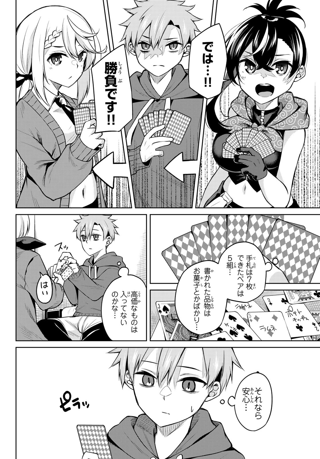 DOROBO - Chan Chap 13 - Pic 6