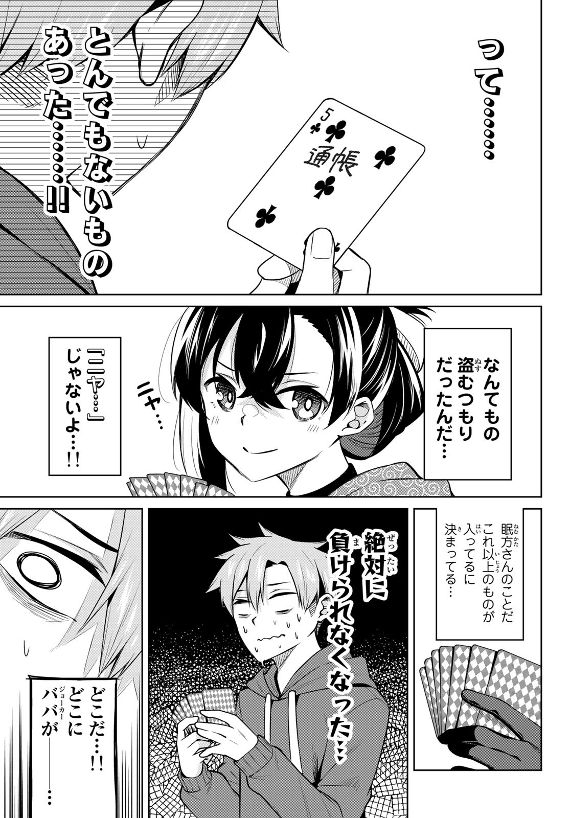 DOROBO - Chan Chap 13 - Pic 7