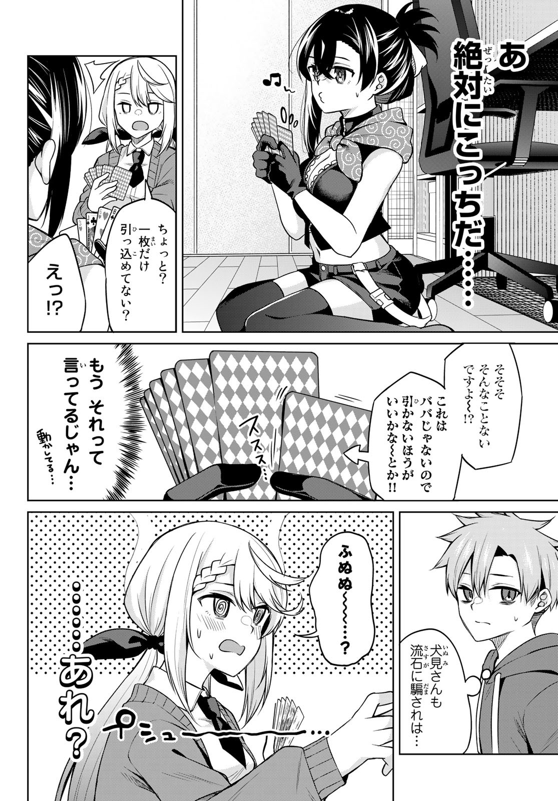 DOROBO - Chan Chap 13 - Pic 8