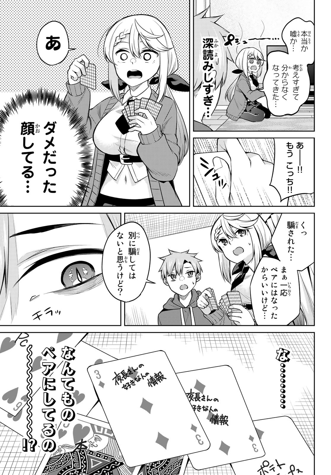 DOROBO - Chan Chap 13 - Pic 9