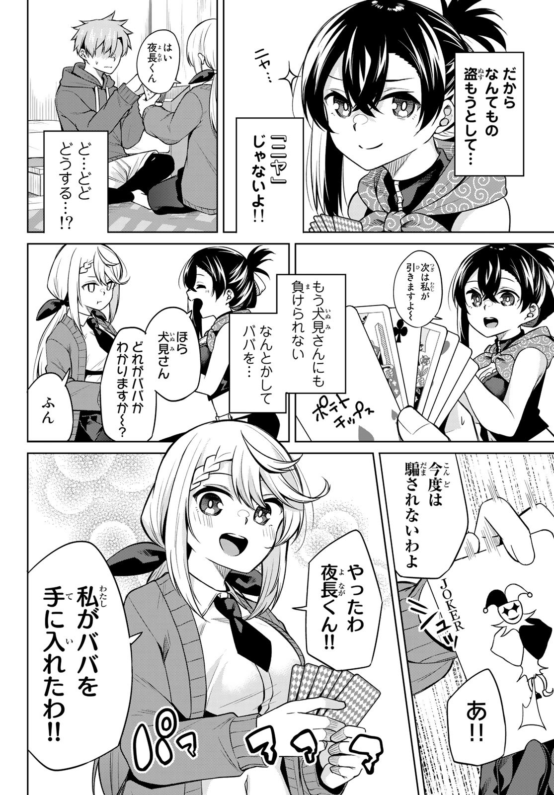 DOROBO - Chan Chap 13 - Pic 10