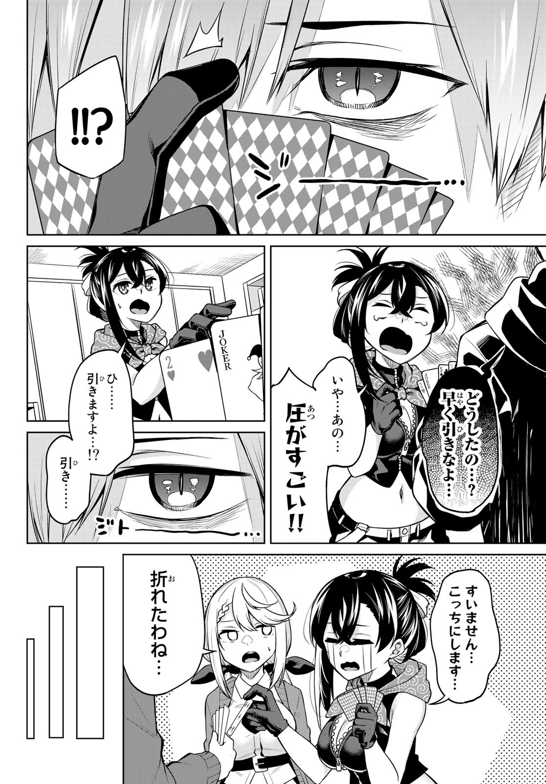 DOROBO - Chan Chap 13 - Pic 12