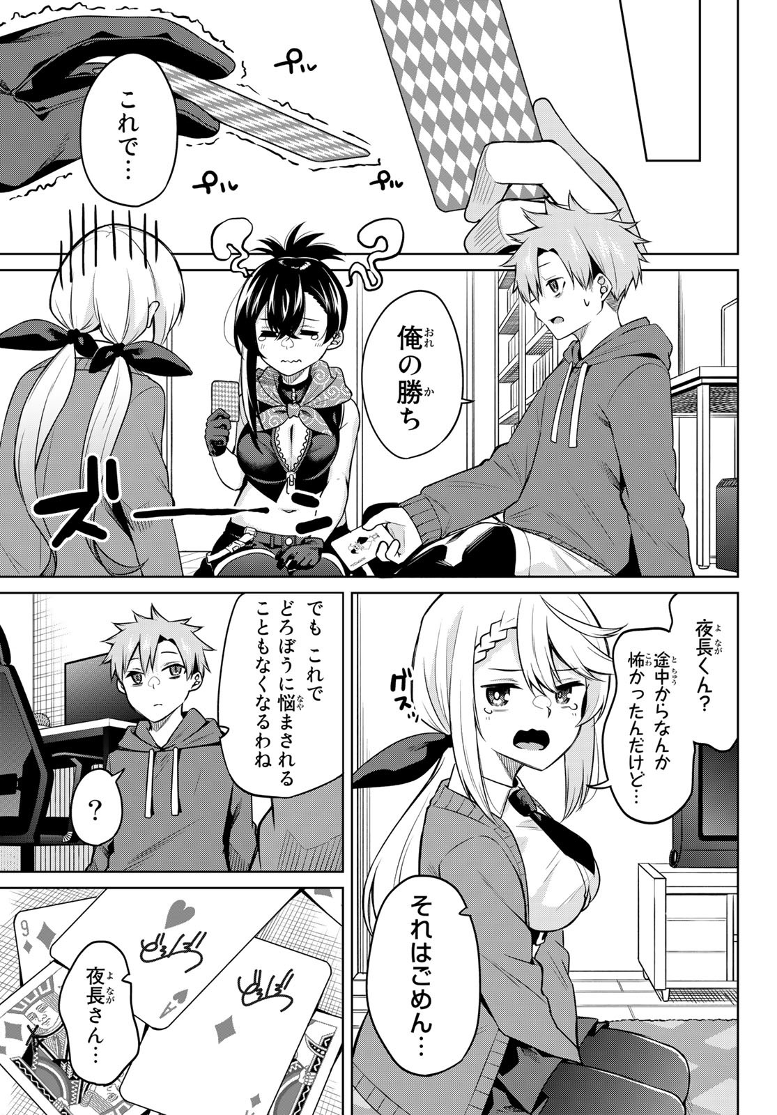 DOROBO - Chan Chap 13 - Pic 13