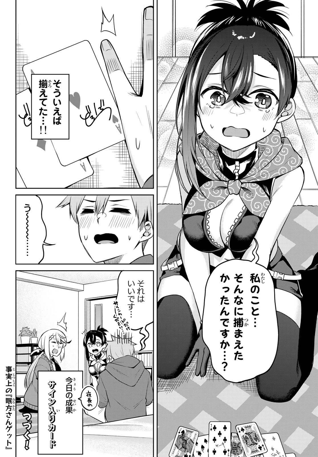 DOROBO - Chan Chap 13 - Pic 14