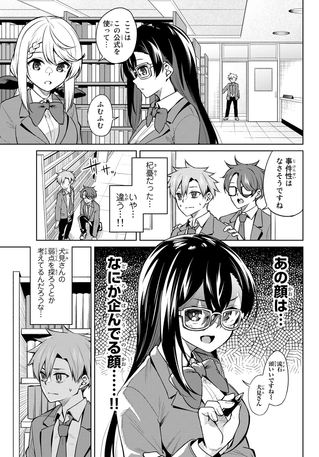 DOROBO - Chan Chap 14 - Pic 3