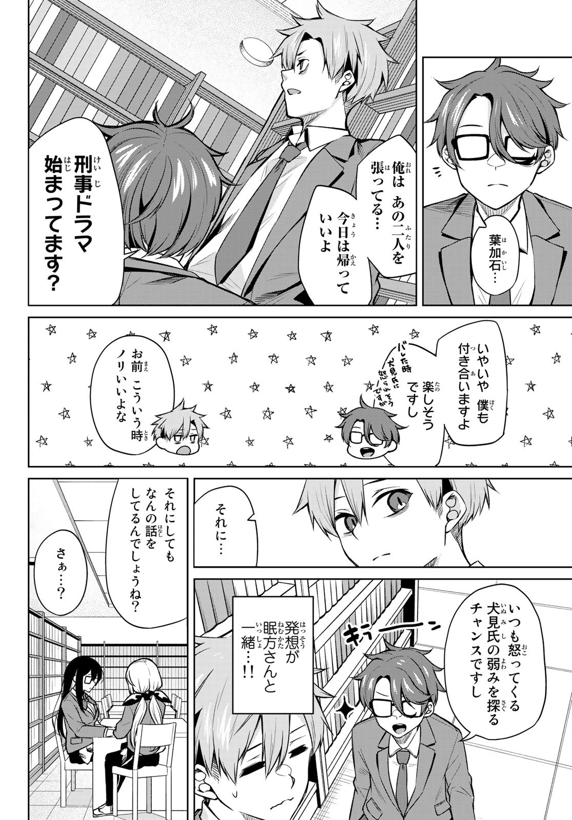 DOROBO - Chan Chap 14 - Pic 4