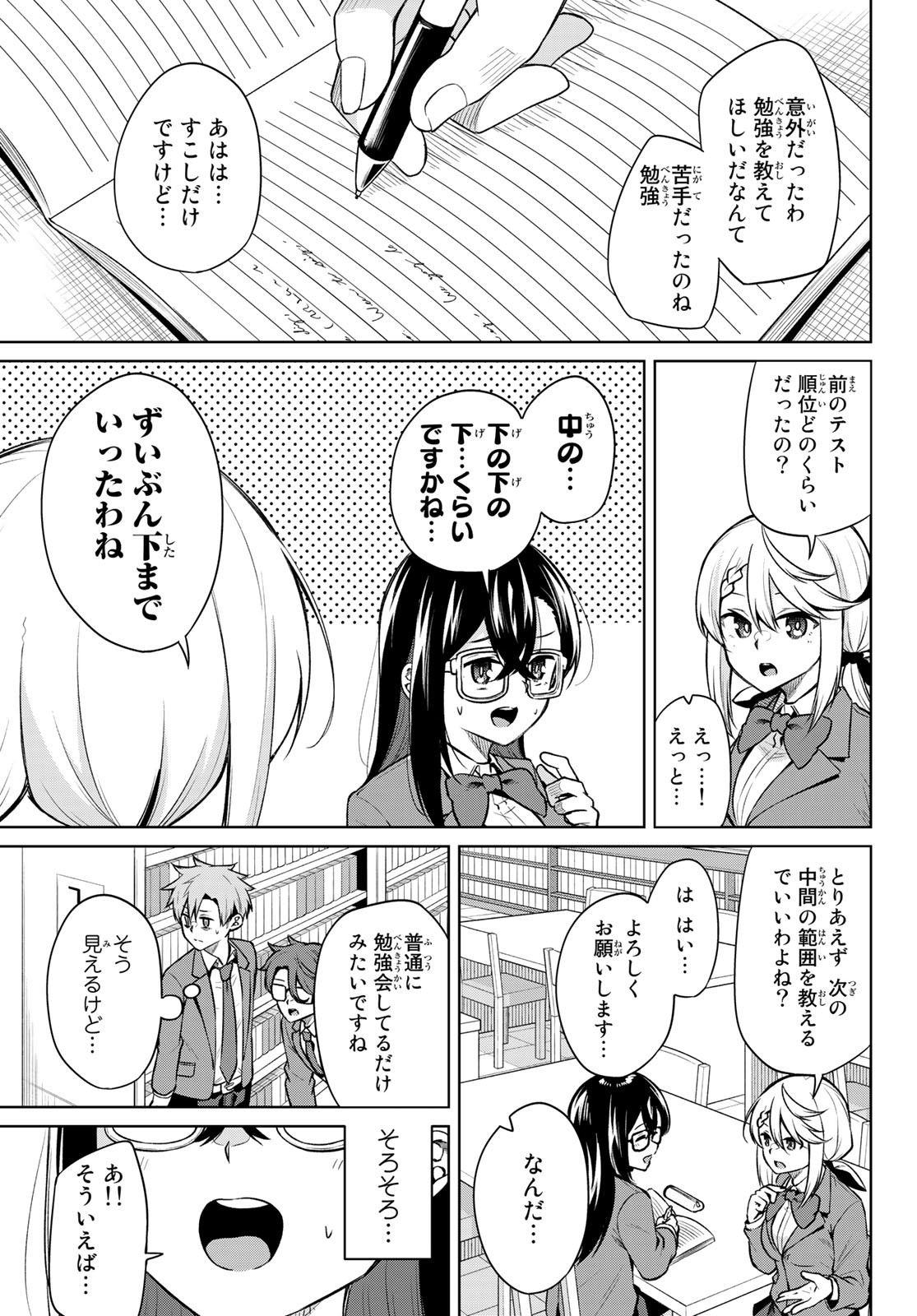 DOROBO - Chan Chap 14 - Pic 5