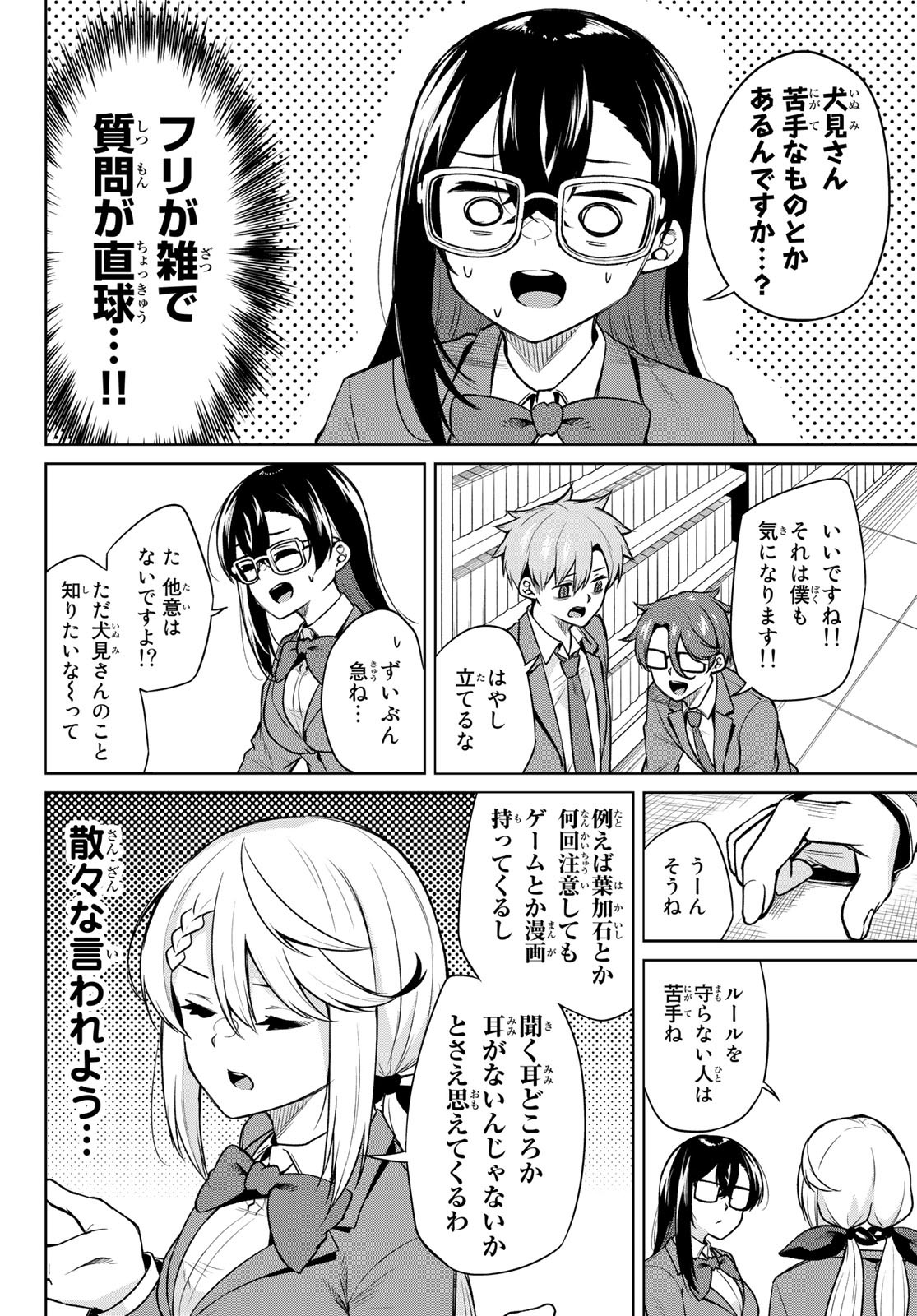DOROBO - Chan Chap 14 - Pic 6