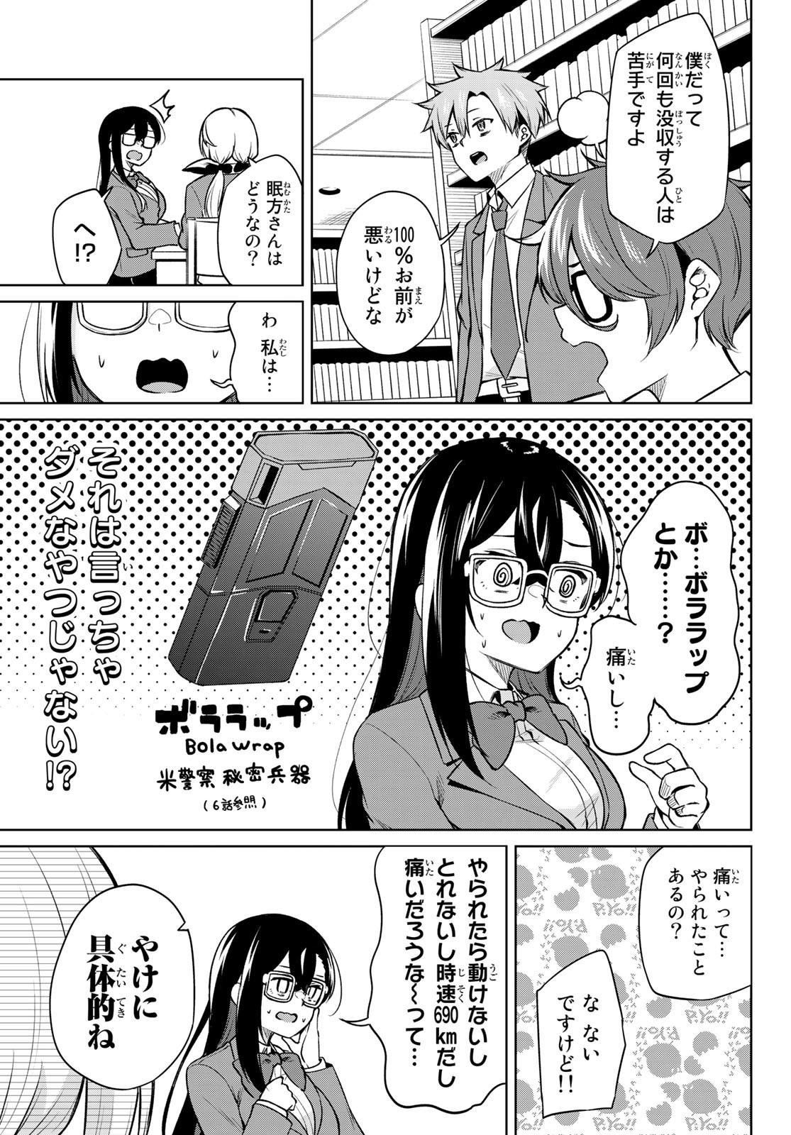 DOROBO - Chan Chap 14 - Pic 7