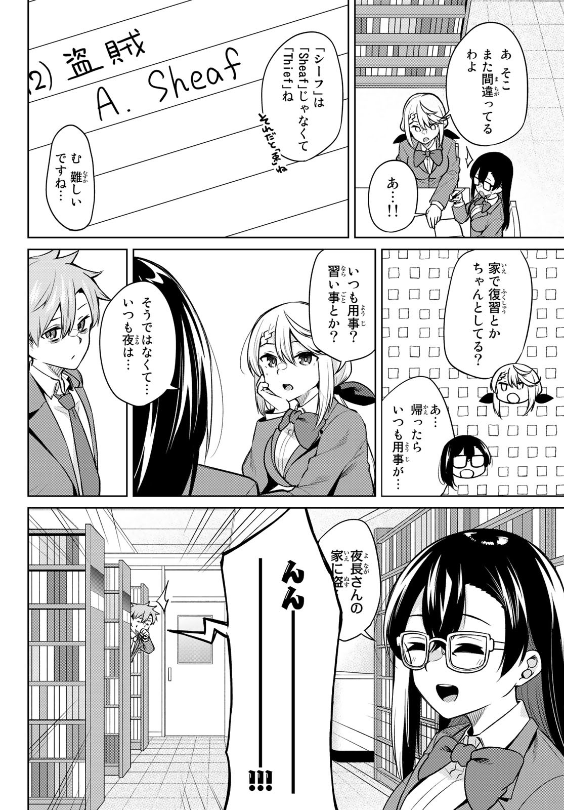 DOROBO - Chan Chap 14 - Pic 8