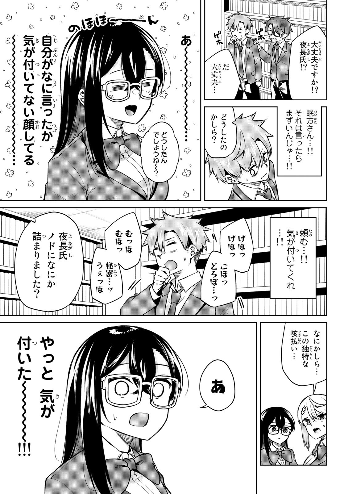 DOROBO - Chan Chap 14 - Pic 9