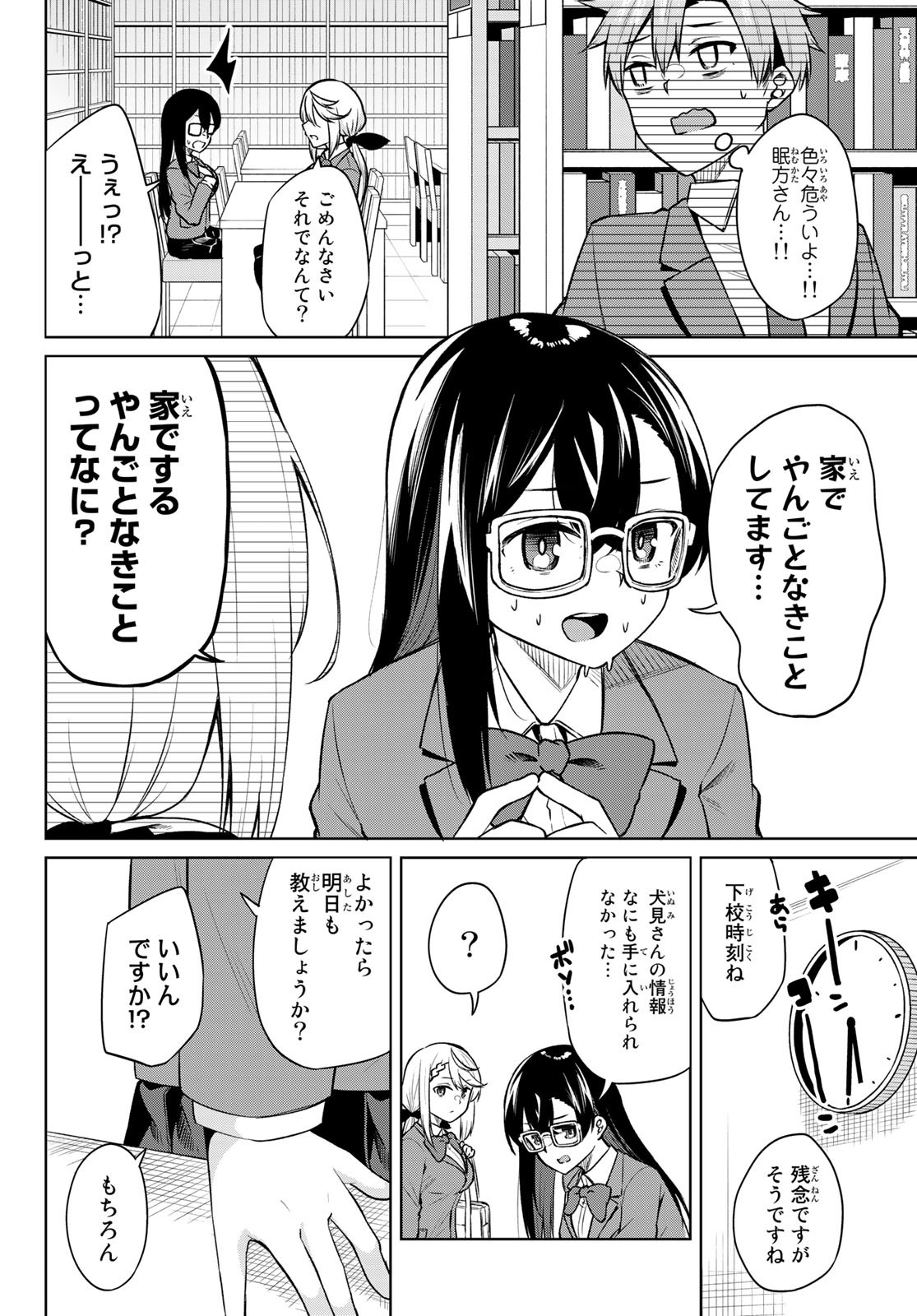DOROBO - Chan Chap 14 - Pic 10