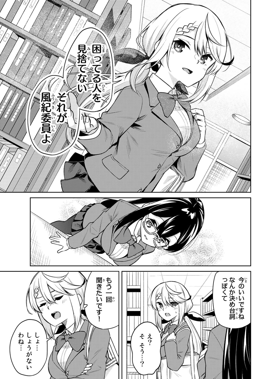 DOROBO - Chan Chap 14 - Pic 11