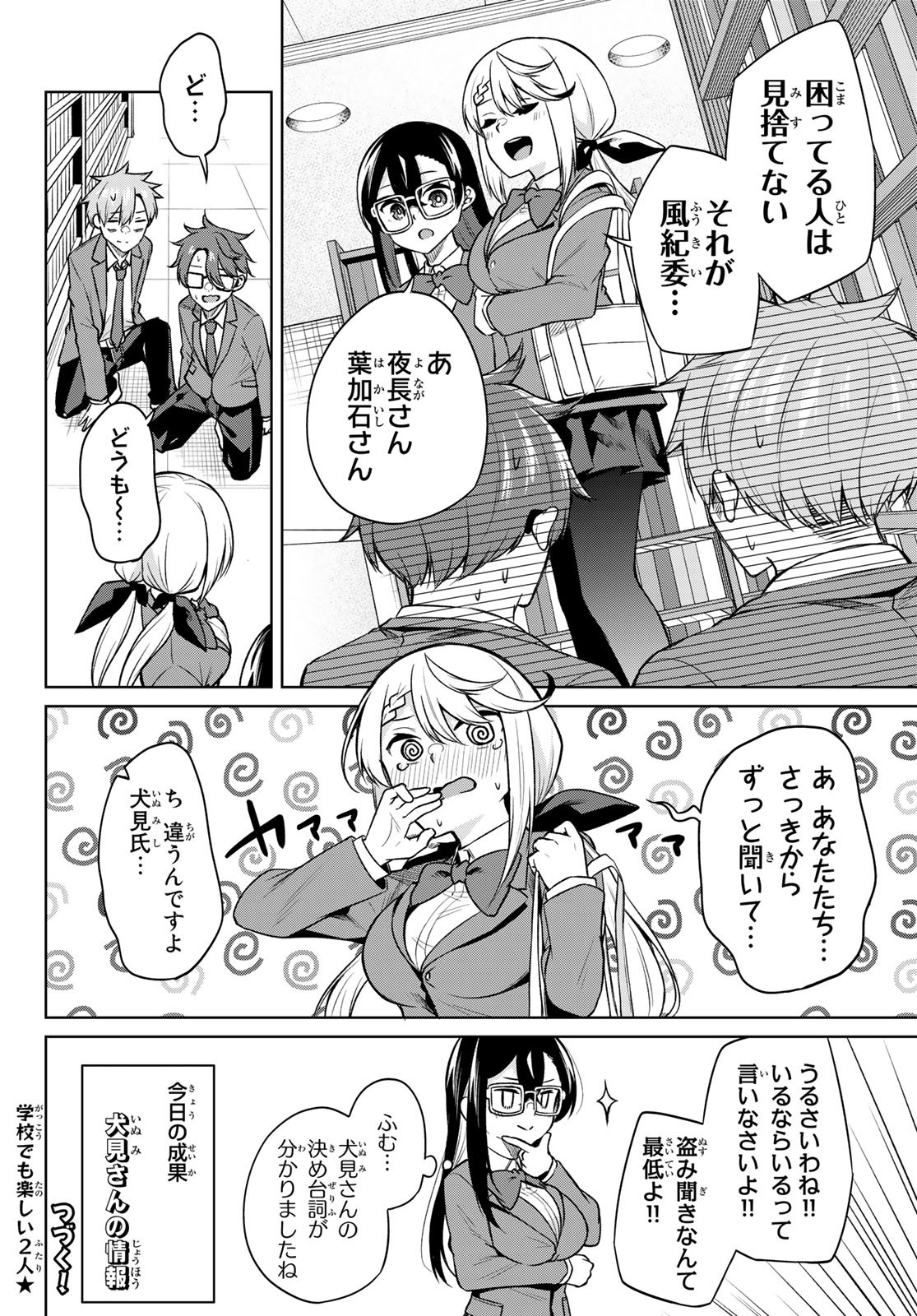 DOROBO - Chan Chap 14 - Pic 12