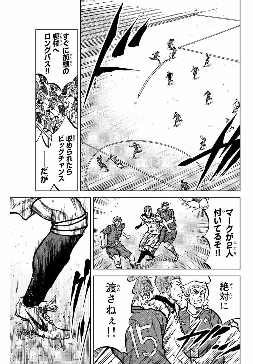 Read AOKU SOMERO Chapter 38 [High Quality / Full] - Page 5 - nicomanga.com
