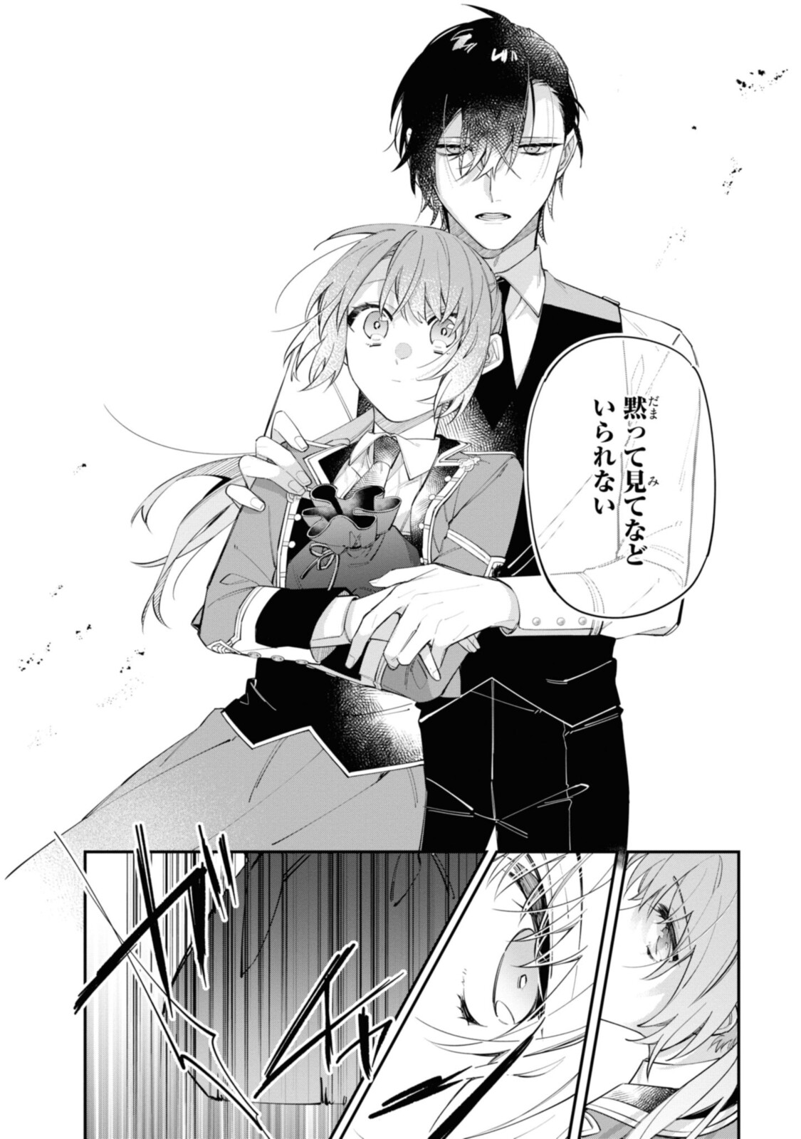 Read HIKIKOMORI REIJOU WA HANASHI NO WAKARU SEIJU-BAN Chapter 18.2 [High Quality / Full] - Page 5 - nicomanga.net