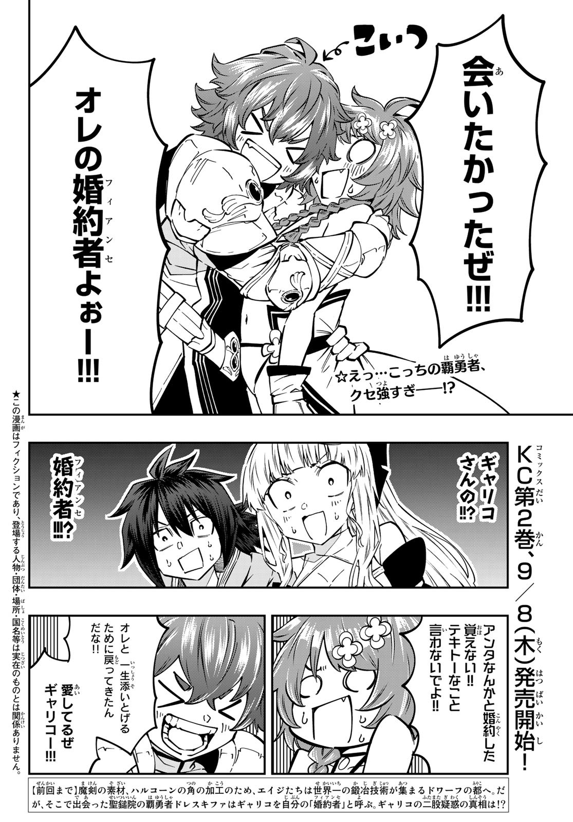 Maken Kajishi ni Naritakute Chap 9 - Pic 2
