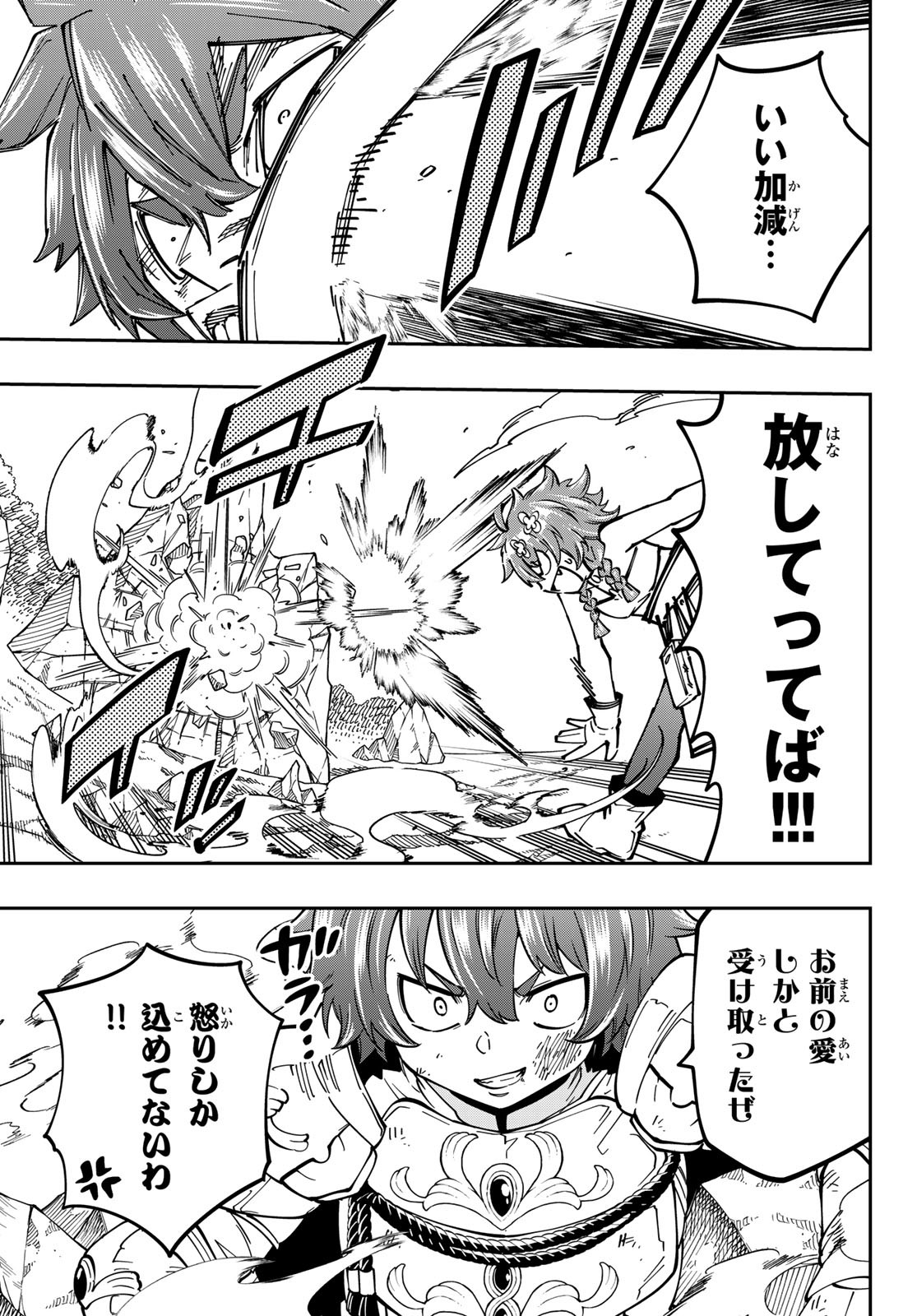 Maken Kajishi ni Naritakute Chap 9 - Pic 3