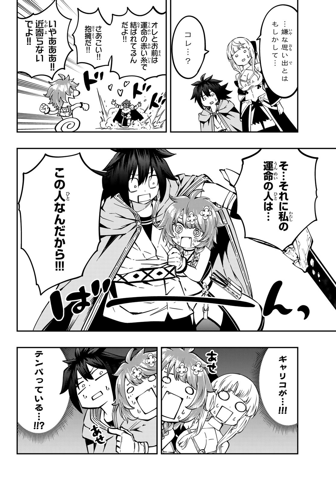 Maken Kajishi ni Naritakute Chap 9 - Pic 4