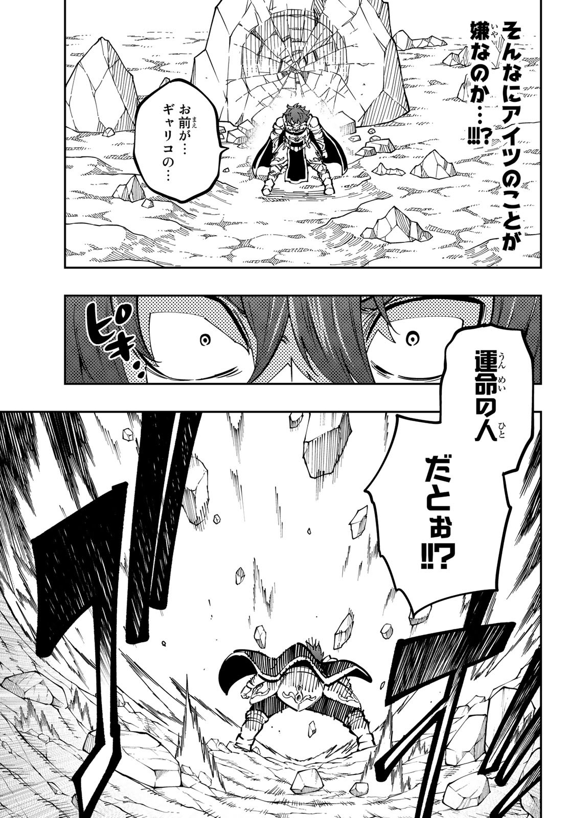 Maken Kajishi ni Naritakute Chap 9 - Pic 5