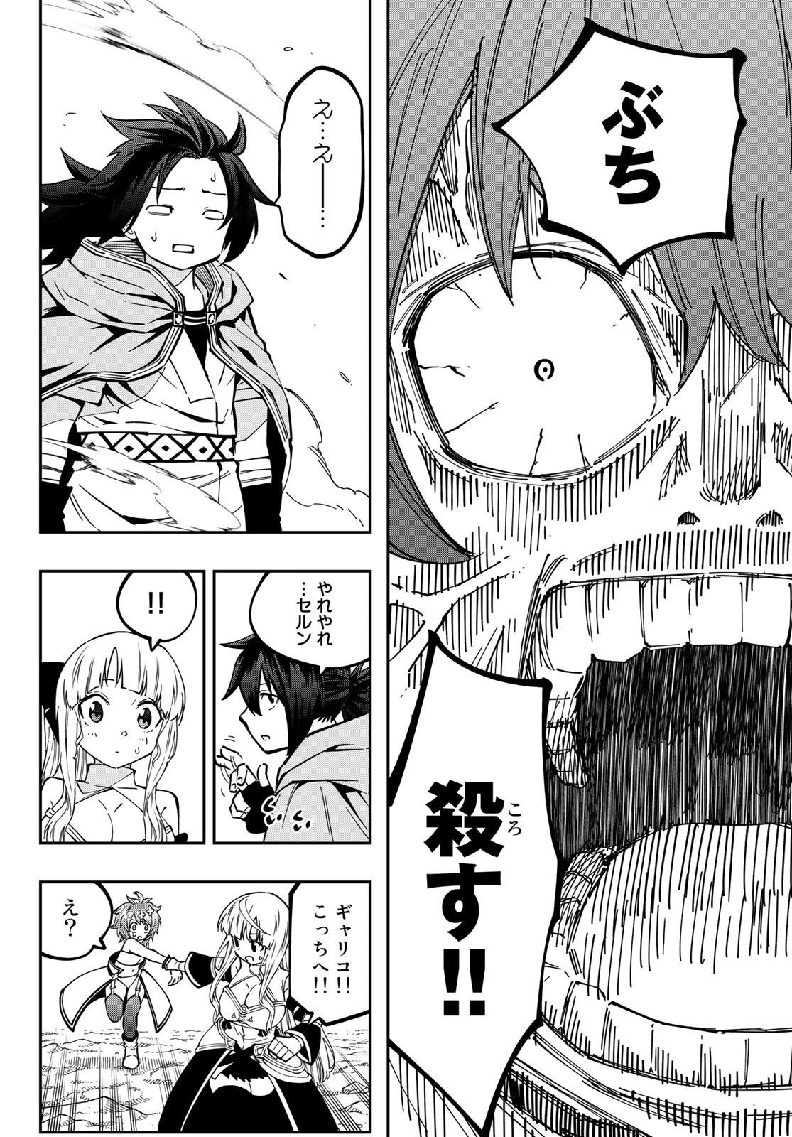 Maken Kajishi ni Naritakute Chap 9 - Pic 6