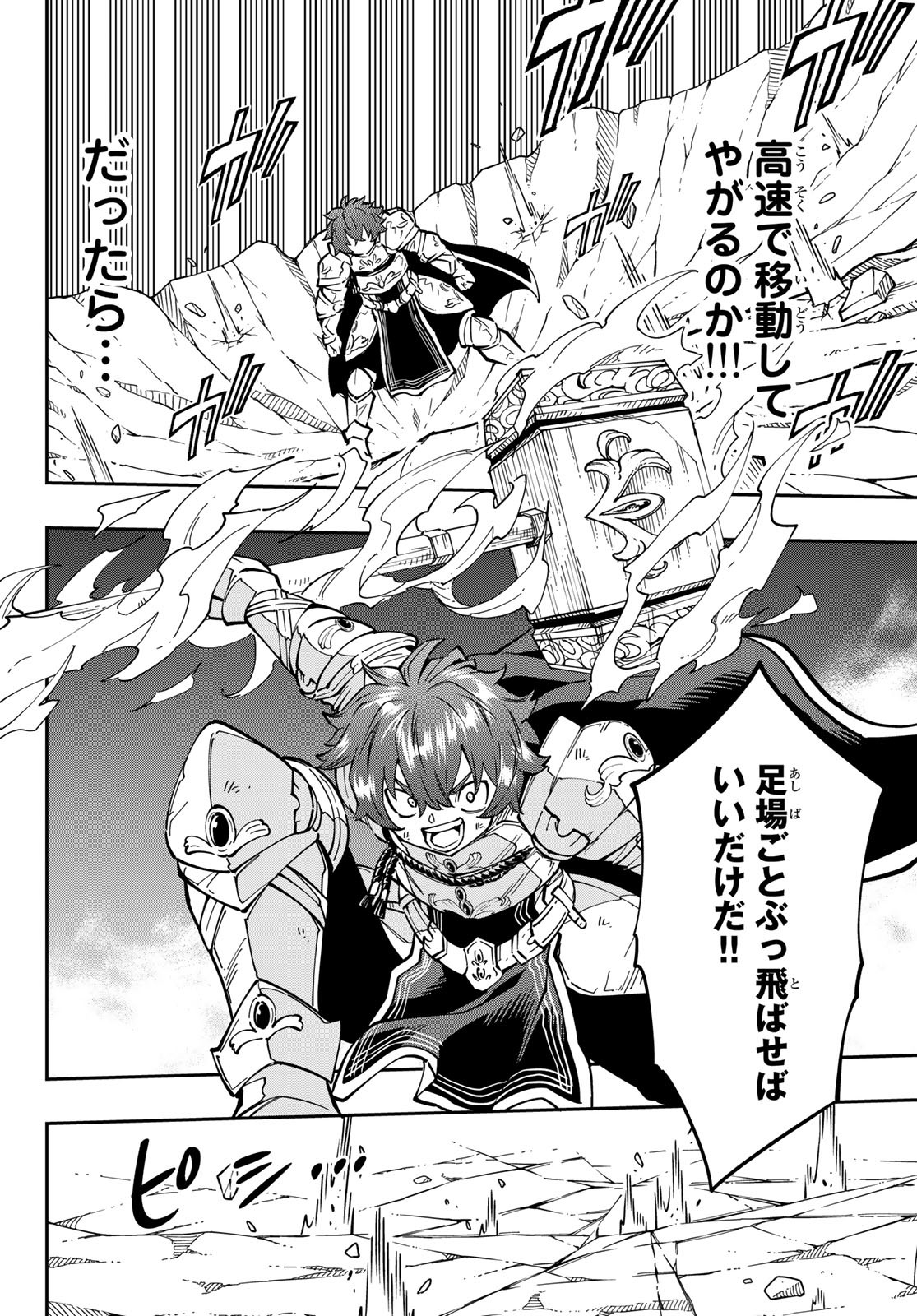 Maken Kajishi ni Naritakute Chap 9 - Pic 8