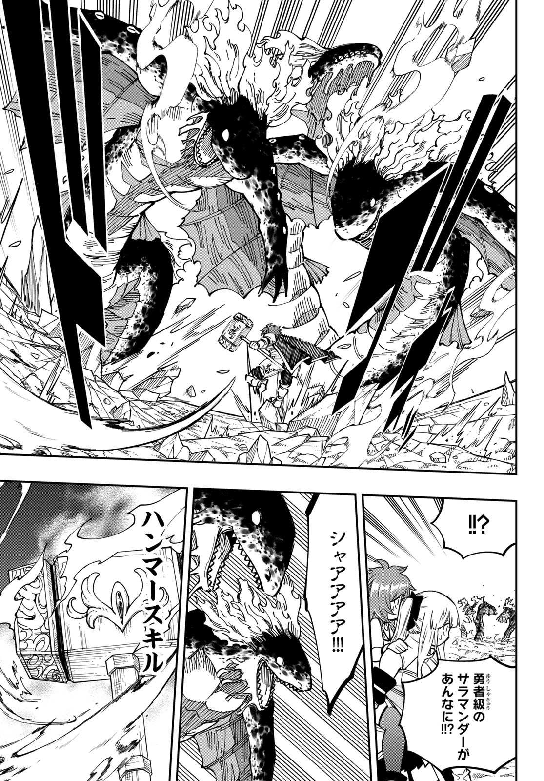 Maken Kajishi ni Naritakute Chap 9 - Pic 9
