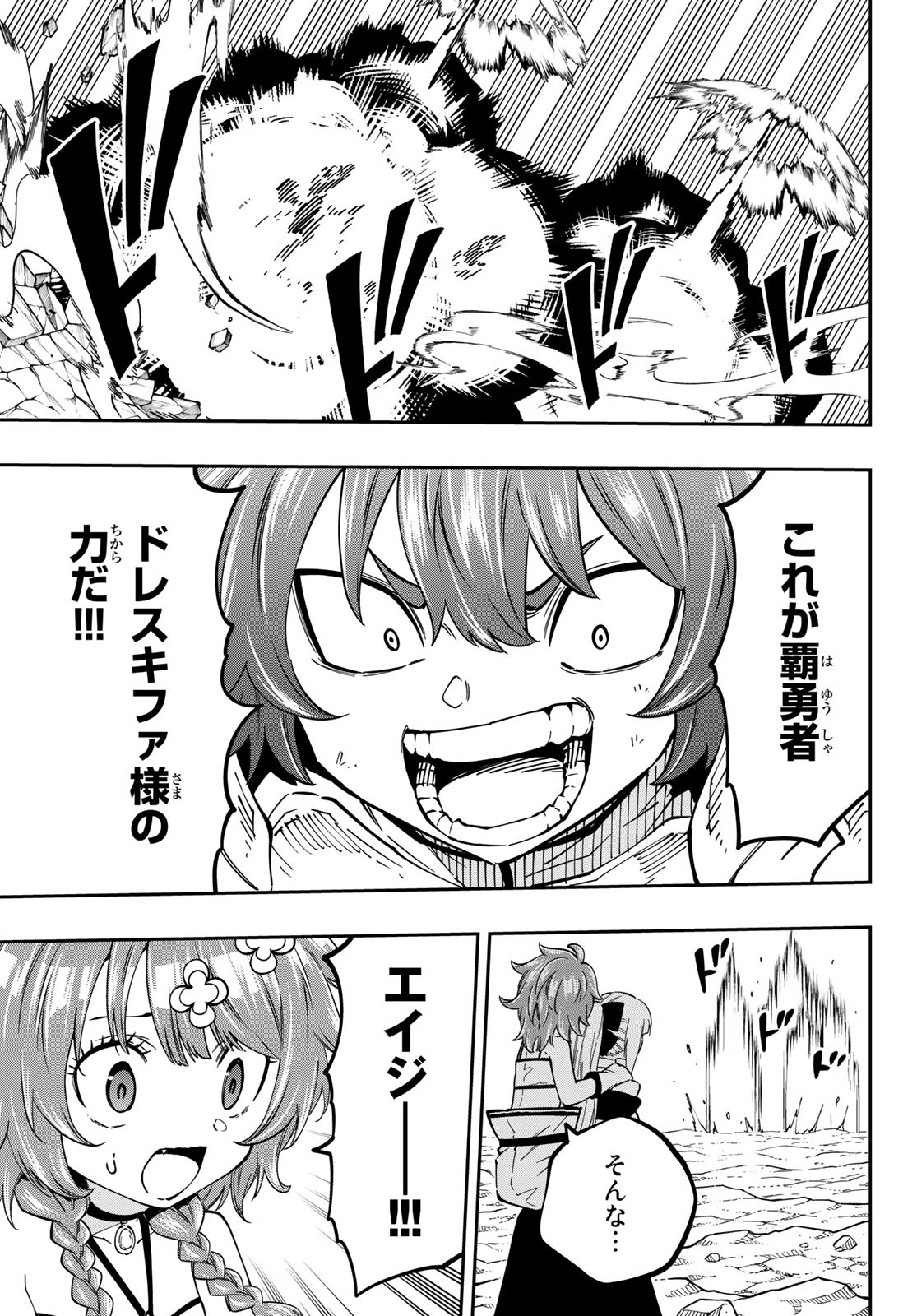 Maken Kajishi ni Naritakute Chap 9 - Pic 11