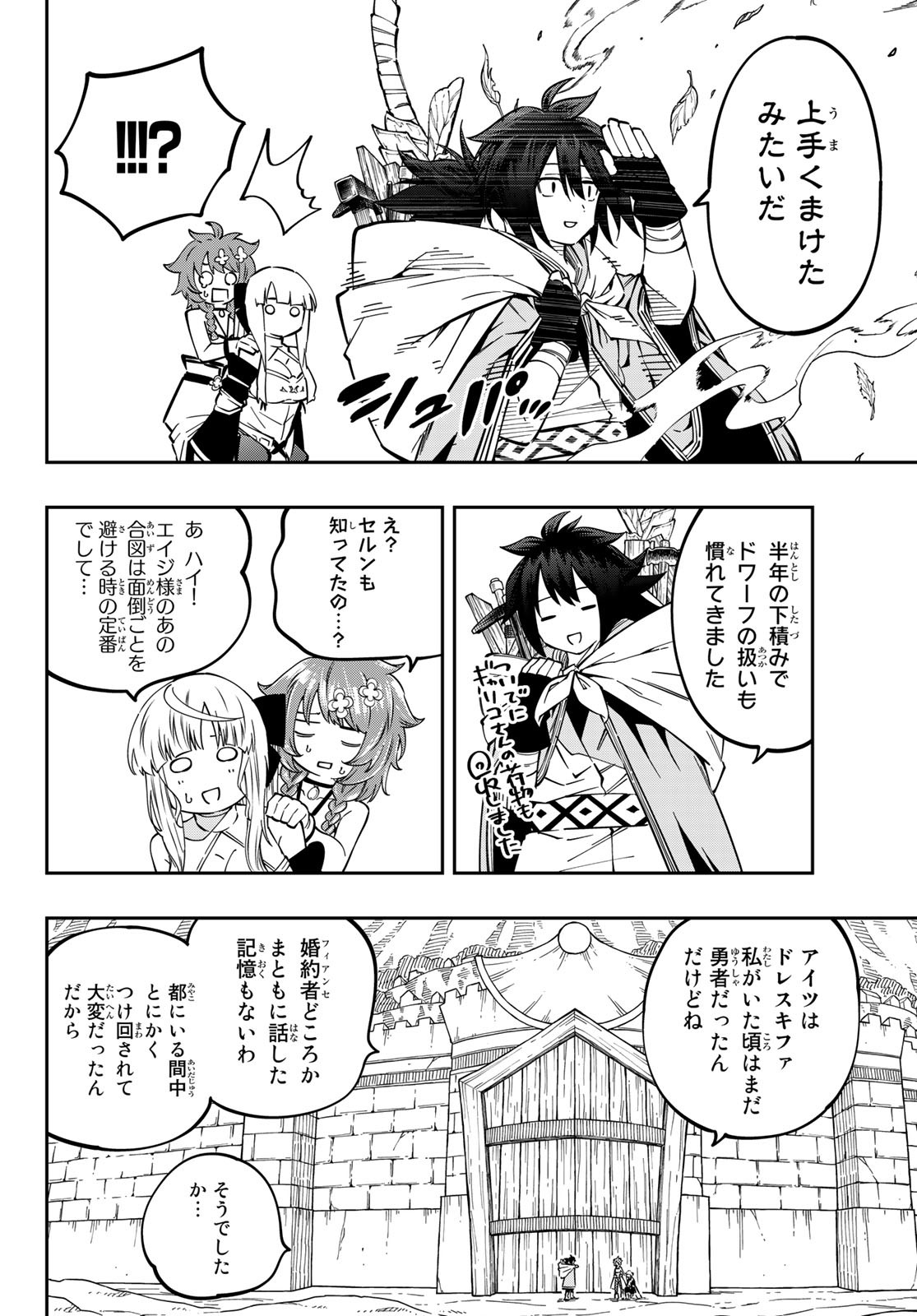 Maken Kajishi ni Naritakute Chap 9 - Pic 12