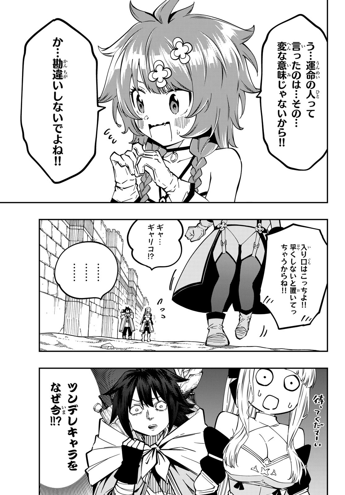 Maken Kajishi ni Naritakute Chap 9 - Pic 13