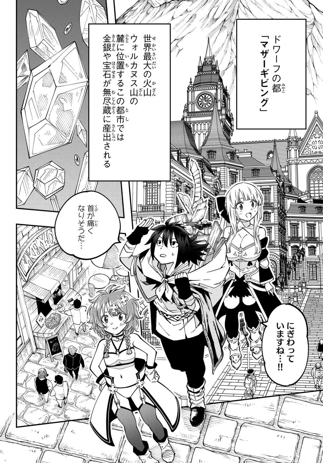Maken Kajishi ni Naritakute Chap 9 - Pic 14