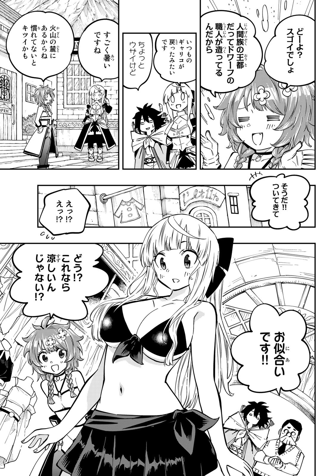 Maken Kajishi ni Naritakute Chap 9 - Pic 15